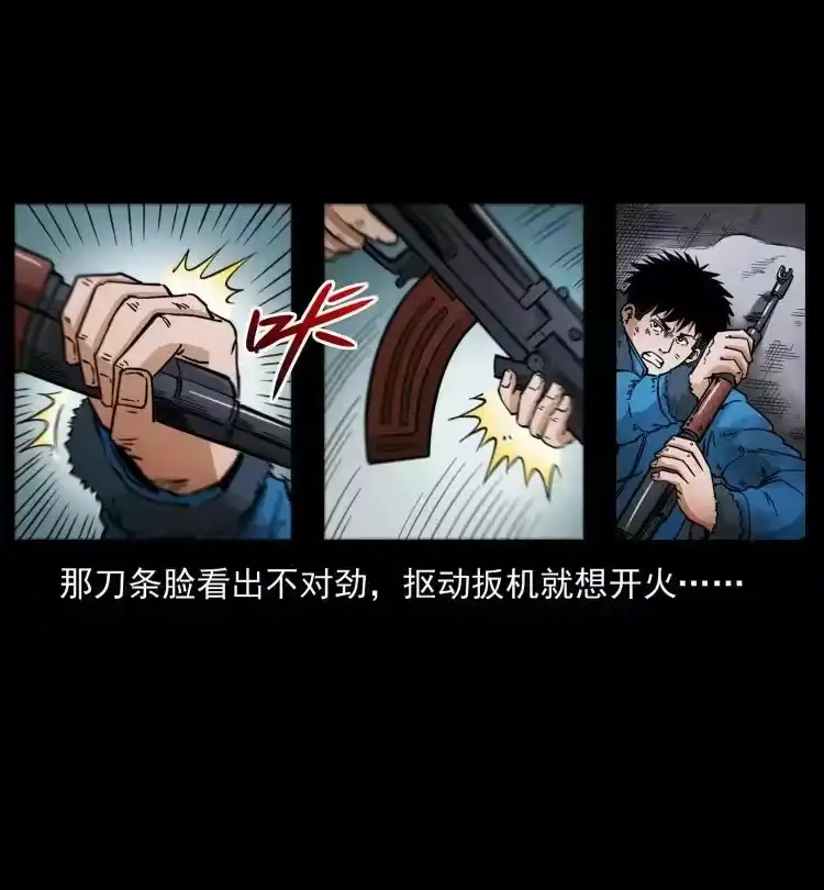 幽冥诡匠_h 473 逐个击破 第59页