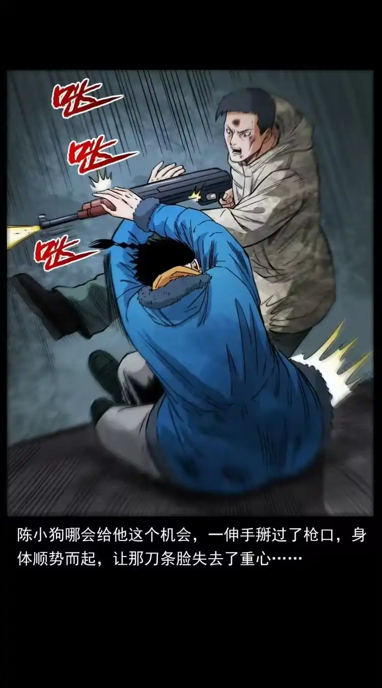 幽冥诡匠_h 473 逐个击破 第60页