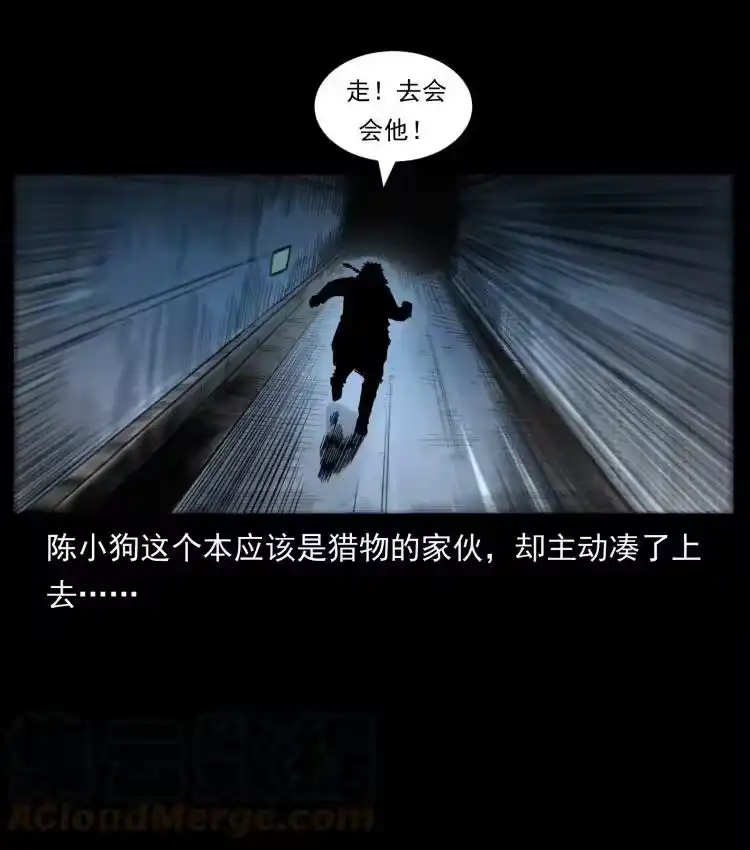 幽冥诡匠_h 473 逐个击破 第64页