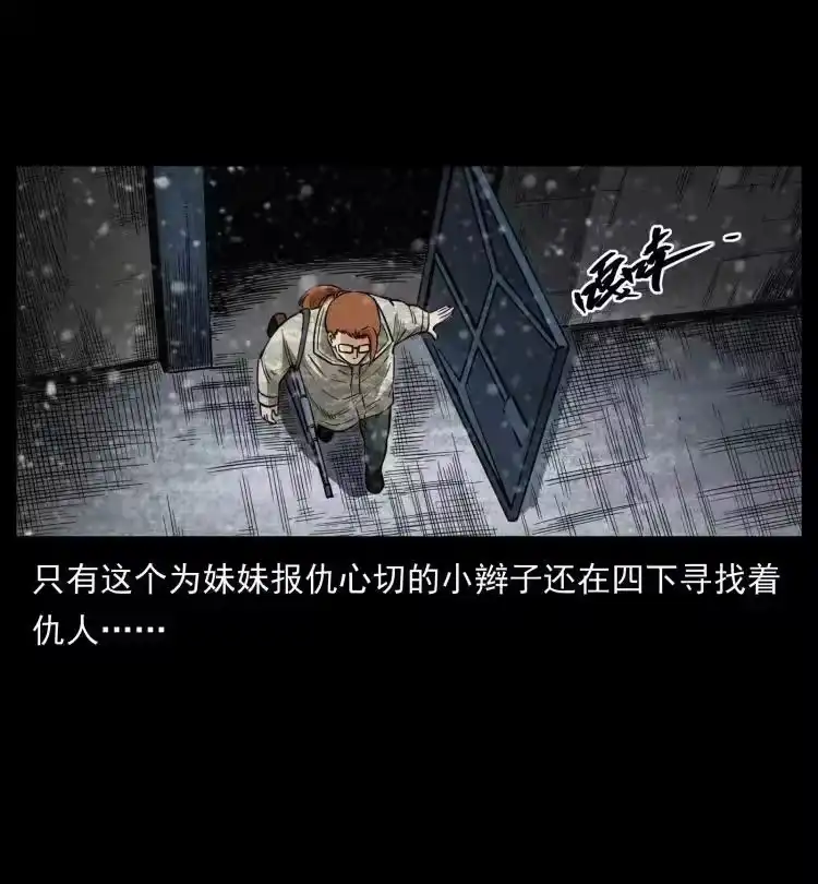 幽冥诡匠_h 473 逐个击破 第66页