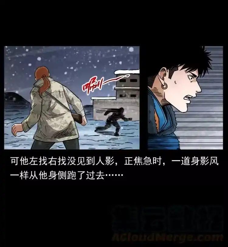 幽冥诡匠_h 473 逐个击破 第67页