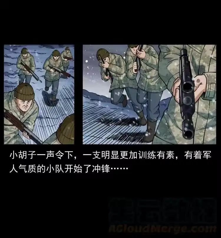 幽冥诡匠_h 473 逐个击破 第7页