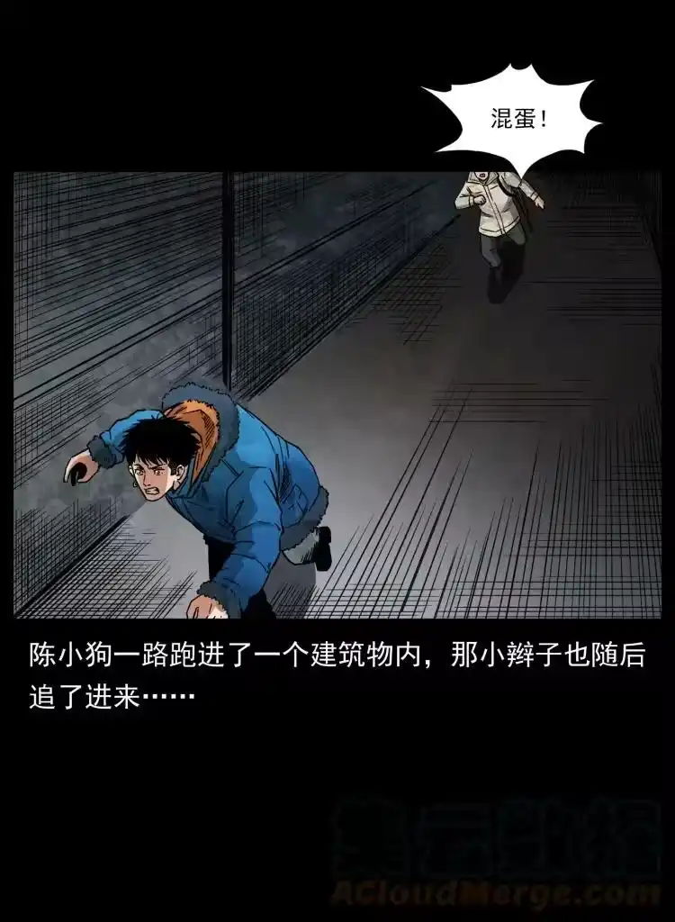 幽冥诡匠_h 473 逐个击破 第70页