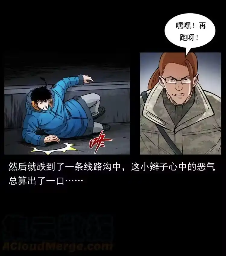 幽冥诡匠_h 473 逐个击破 第73页