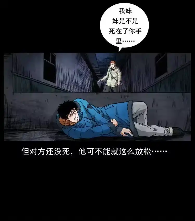 幽冥诡匠_h 473 逐个击破 第74页