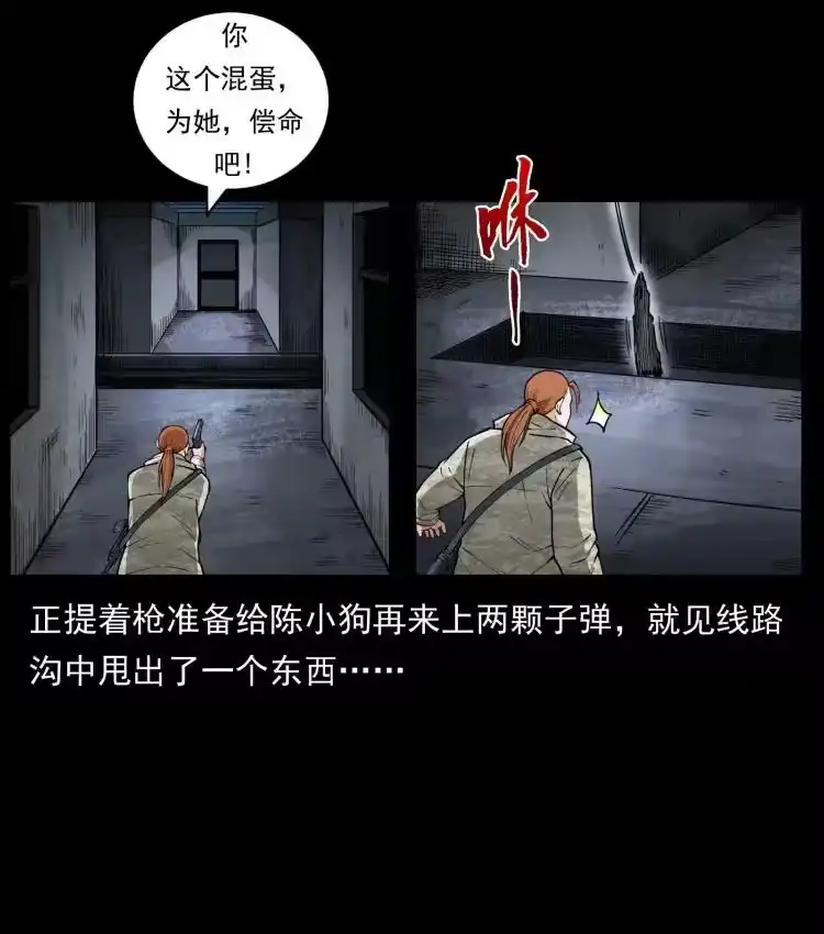幽冥诡匠_h 473 逐个击破 第75页