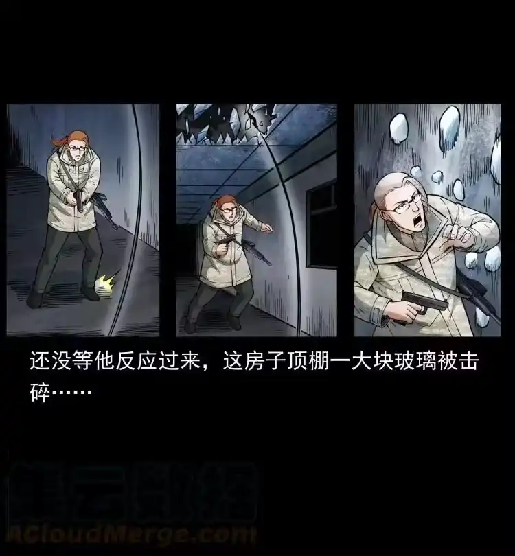 幽冥诡匠_h 473 逐个击破 第76页