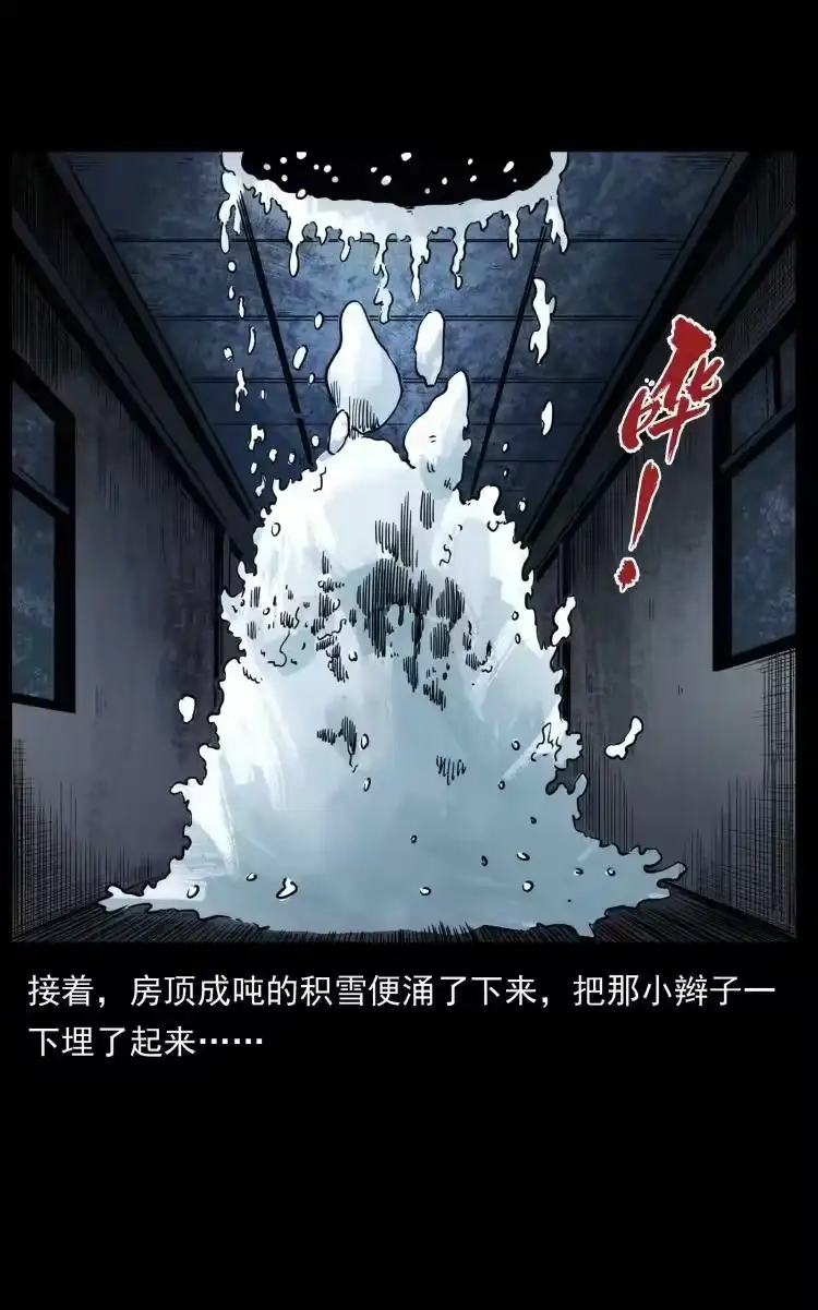 幽冥诡匠_h 473 逐个击破 第77页