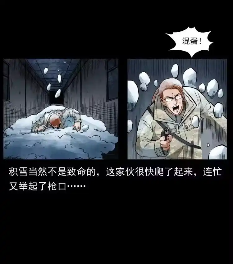 幽冥诡匠_h 473 逐个击破 第78页