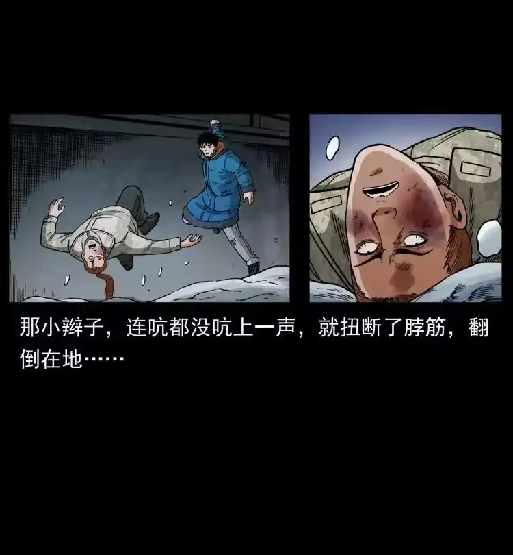 幽冥诡匠_h 473 逐个击破 第81页