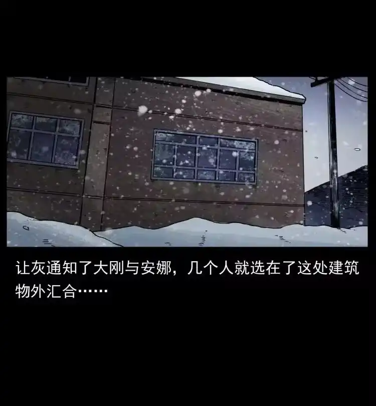 幽冥诡匠_h 473 逐个击破 第83页