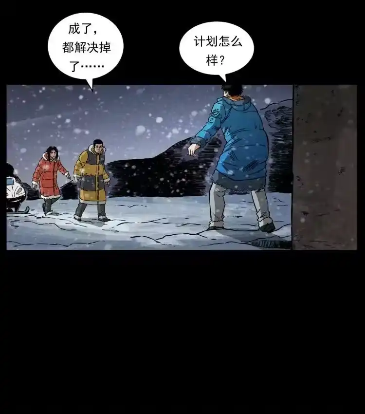 幽冥诡匠_h 473 逐个击破 第84页
