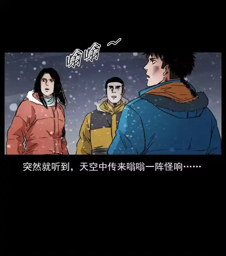 幽冥诡匠_h 473 逐个击破 第86页