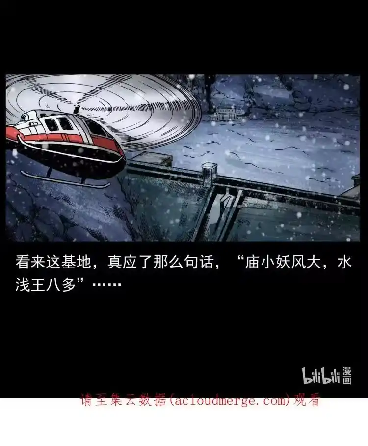 幽冥诡匠_h 473 逐个击破 第87页