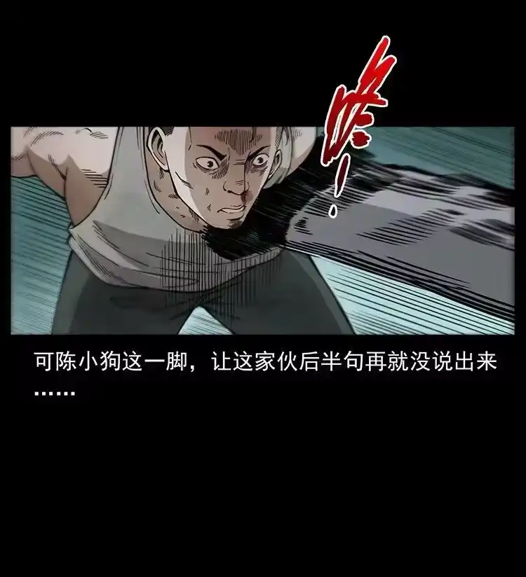 幽冥诡匠_h 474 地下工事 第14页