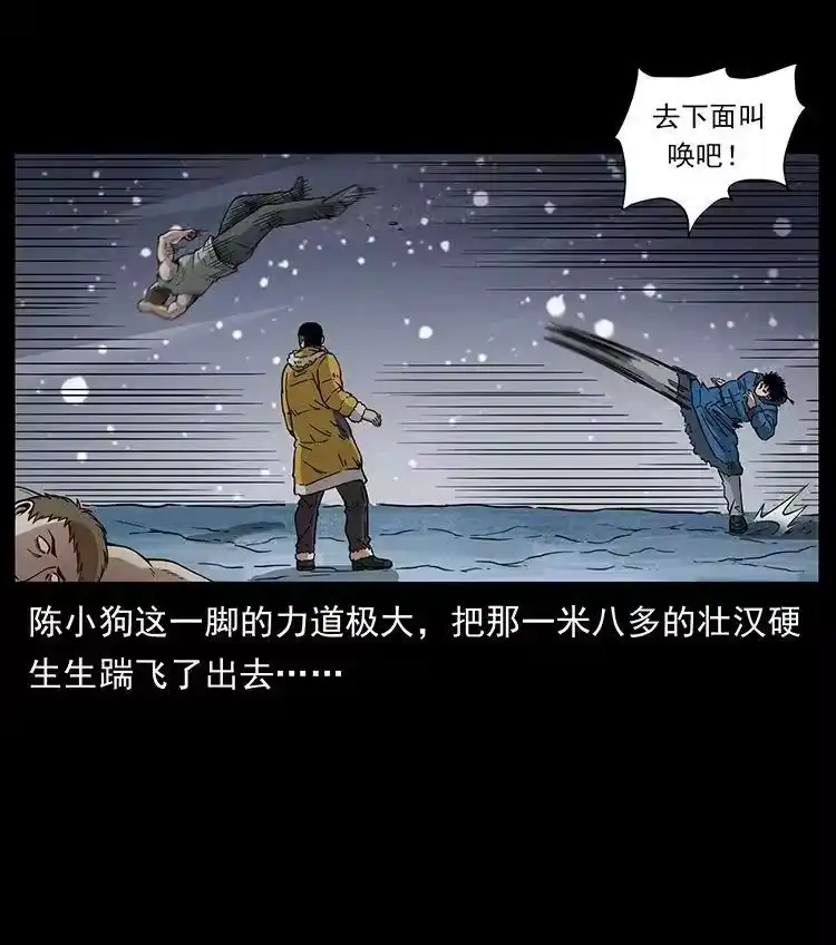 幽冥诡匠_h 474 地下工事 第15页