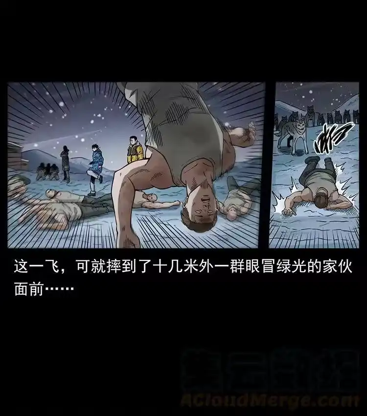 幽冥诡匠_h 474 地下工事 第16页