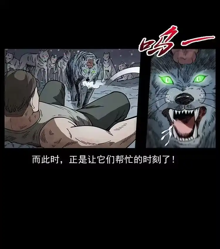 幽冥诡匠_h 474 地下工事 第18页