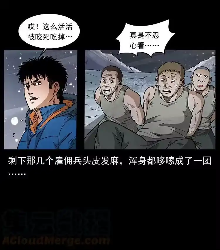 幽冥诡匠_h 474 地下工事 第22页