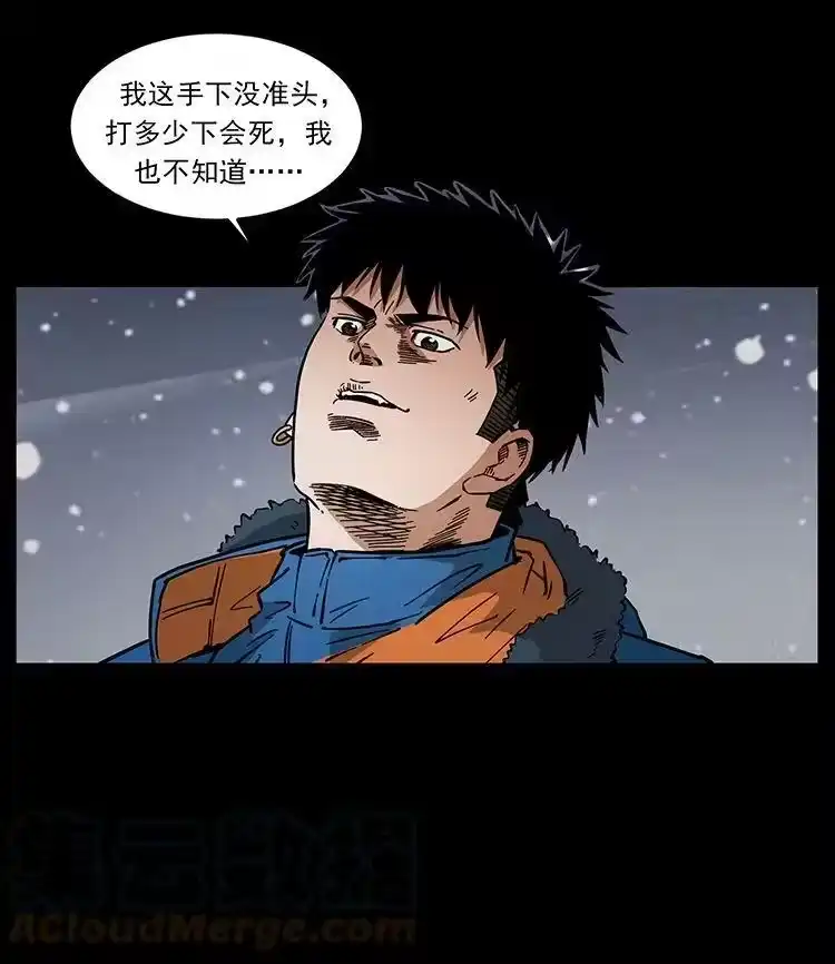 幽冥诡匠_h 474 地下工事 第25页