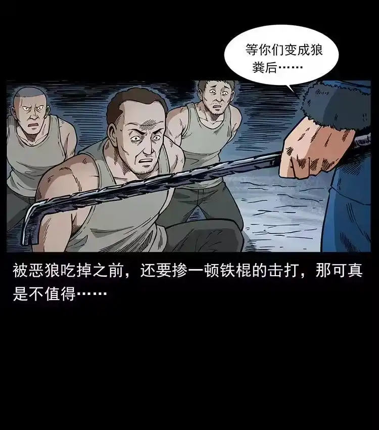 幽冥诡匠_h 474 地下工事 第26页