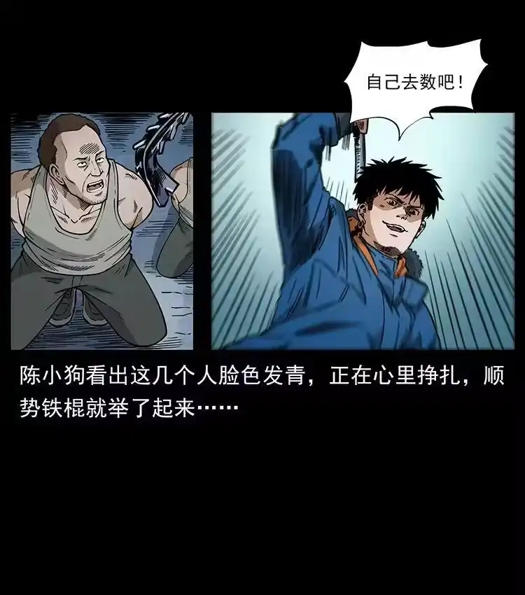 幽冥诡匠_h 474 地下工事 第27页