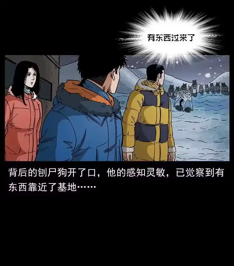幽冥诡匠_h 474 地下工事 第38页