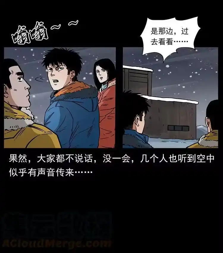幽冥诡匠_h 474 地下工事 第40页
