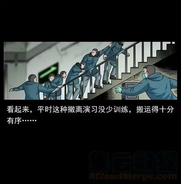 幽冥诡匠_h 474 地下工事 第52页