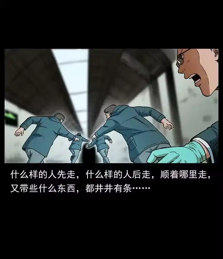幽冥诡匠_h 474 地下工事 第53页