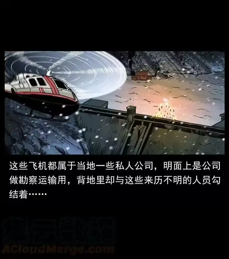 幽冥诡匠_h 474 地下工事 第58页