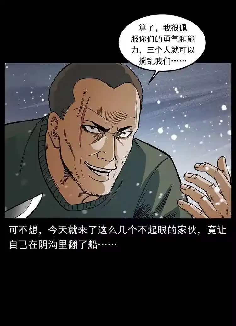 幽冥诡匠_h 474 地下工事 第65页
