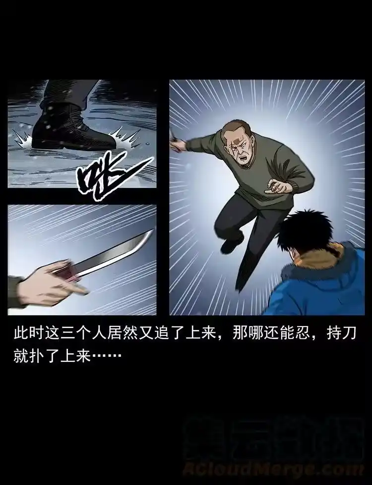 幽冥诡匠_h 474 地下工事 第67页