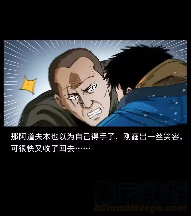 幽冥诡匠_h 474 地下工事 第70页