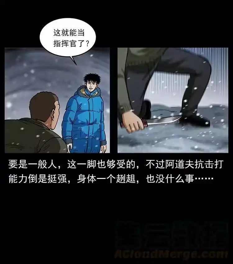 幽冥诡匠_h 474 地下工事 第73页