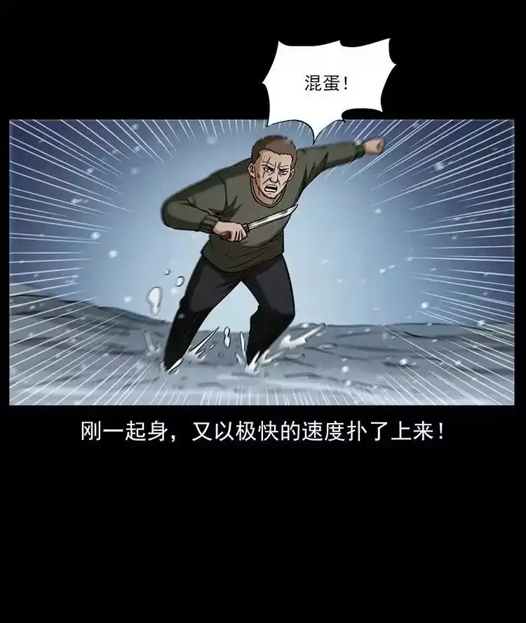幽冥诡匠_h 474 地下工事 第74页