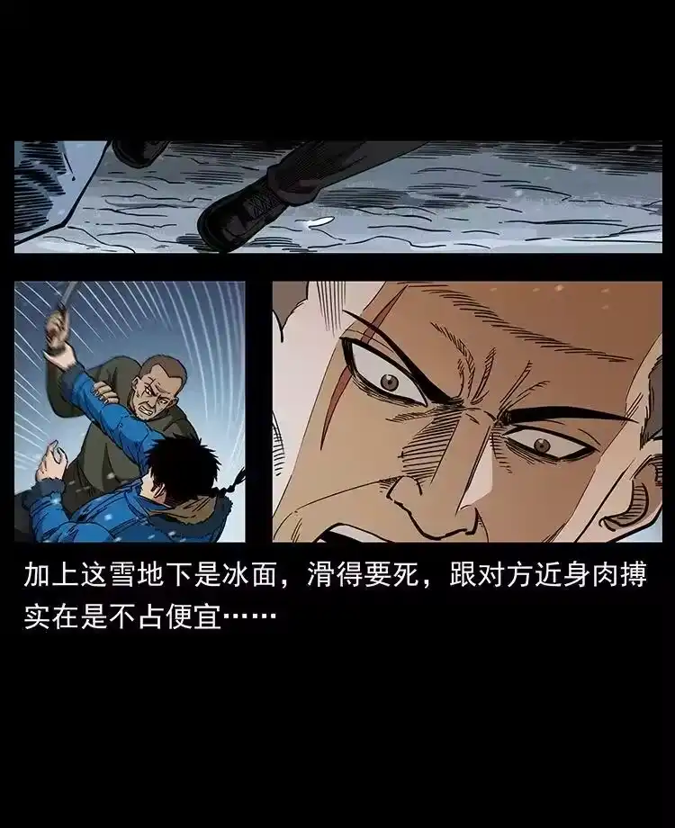 幽冥诡匠_h 474 地下工事 第77页