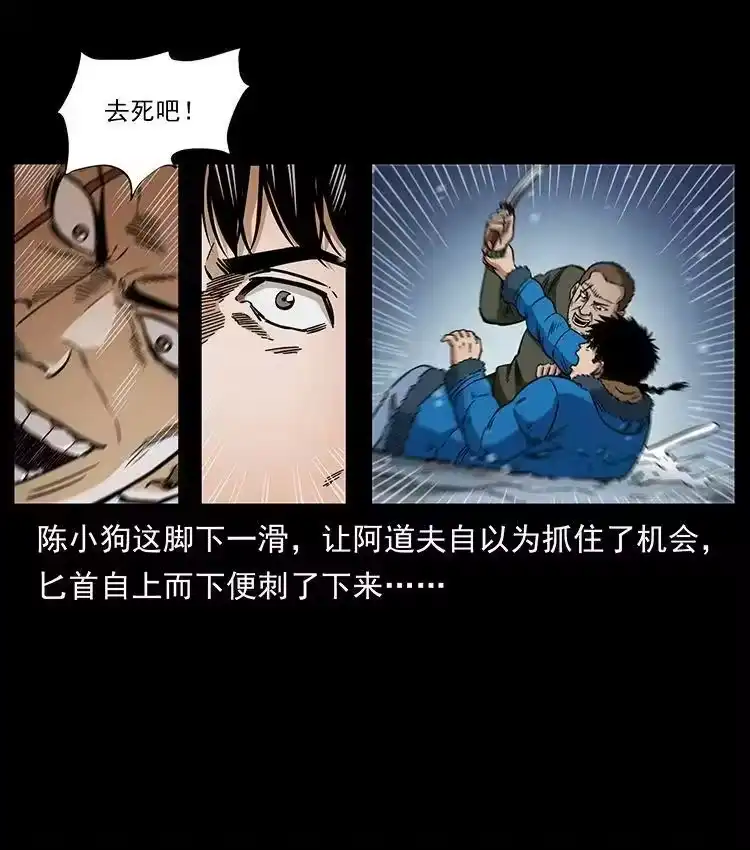 幽冥诡匠_h 474 地下工事 第78页