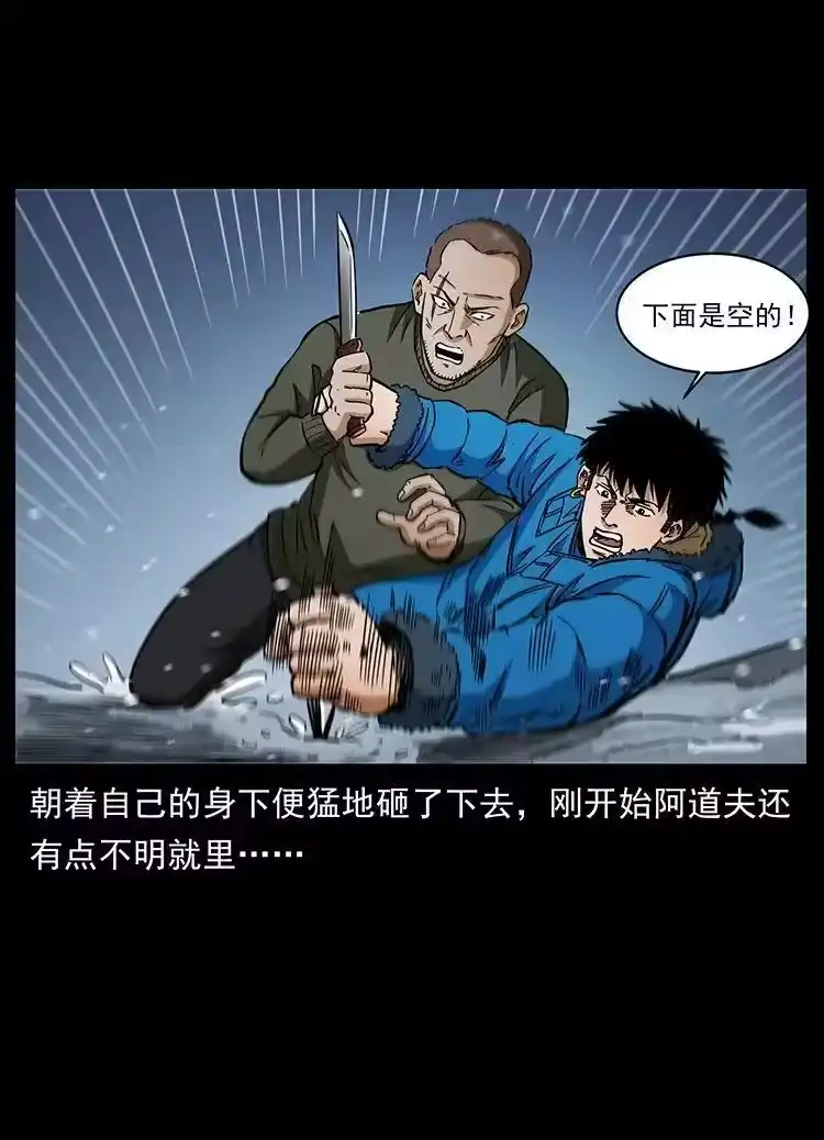 幽冥诡匠_h 474 地下工事 第81页