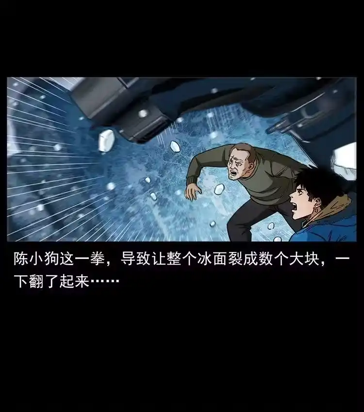幽冥诡匠_h 474 地下工事 第84页
