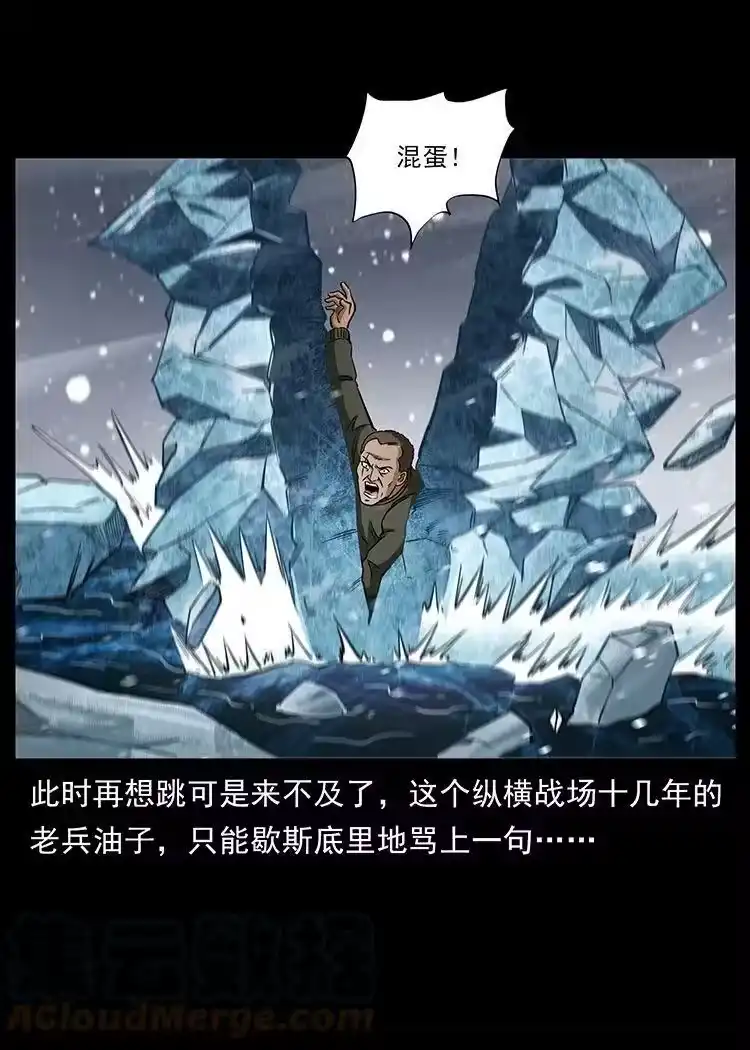 幽冥诡匠_h 474 地下工事 第88页