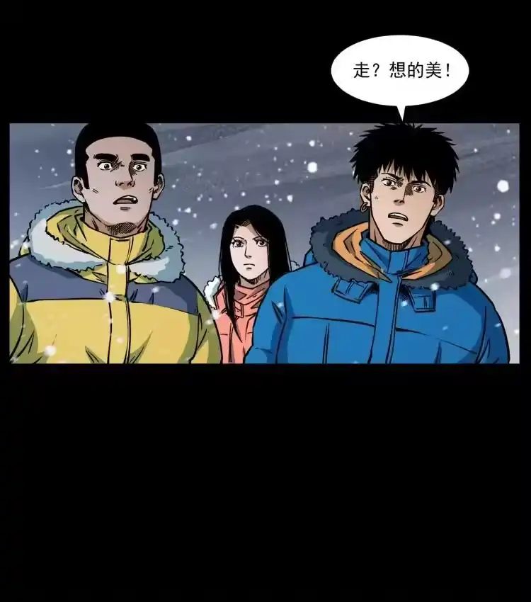 幽冥诡匠_h 475 撤退 第12页