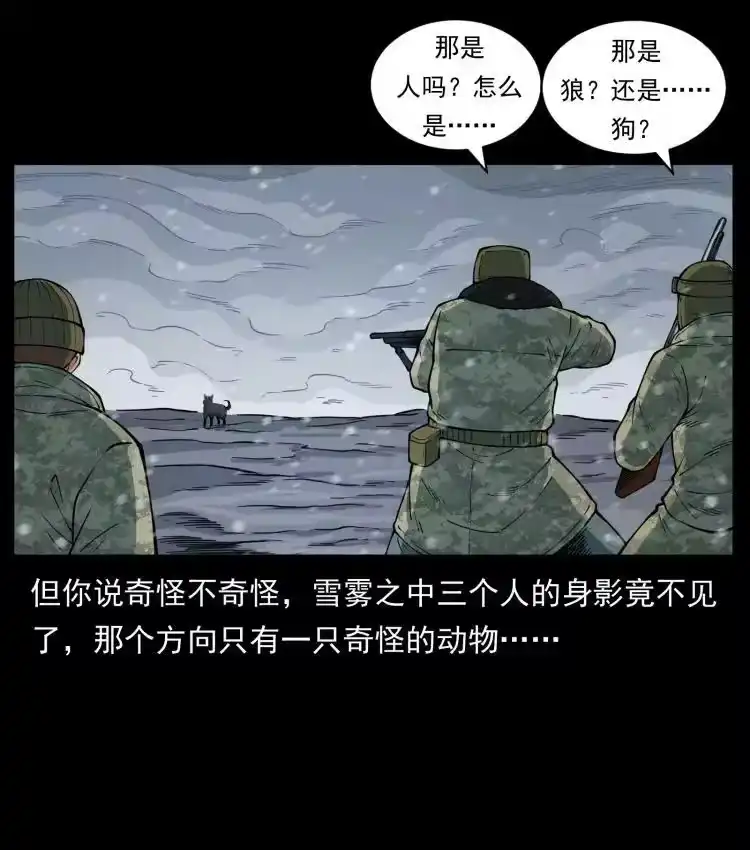 幽冥诡匠_h 475 撤退 第18页