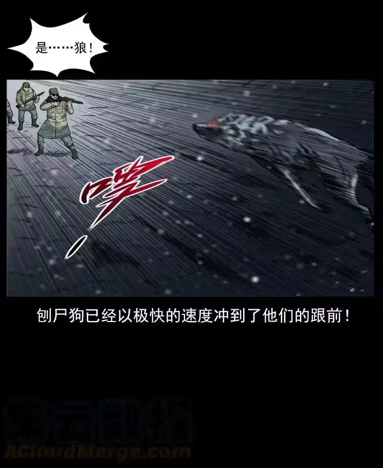幽冥诡匠_h 475 撤退 第22页