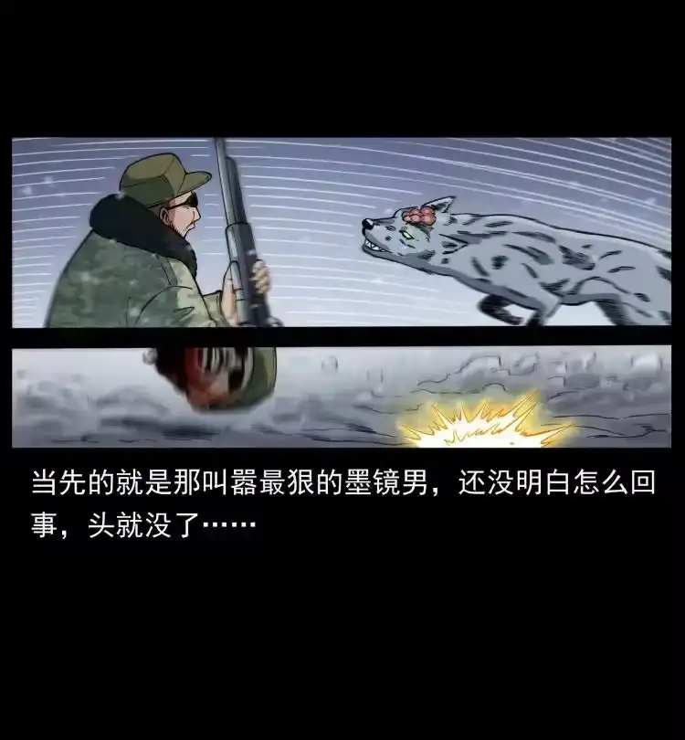 幽冥诡匠_h 475 撤退 第23页