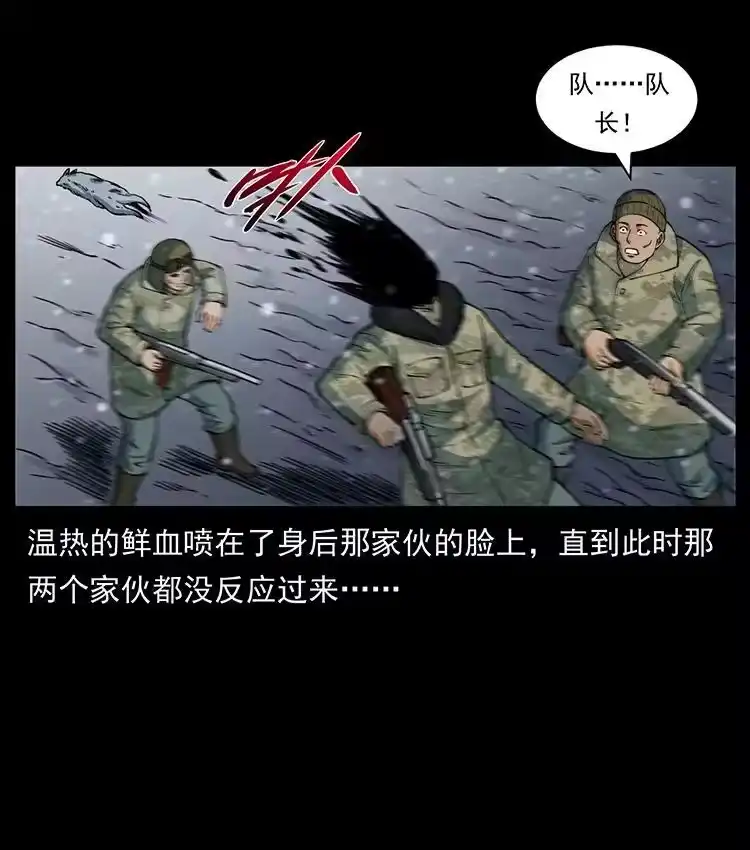 幽冥诡匠_h 475 撤退 第24页