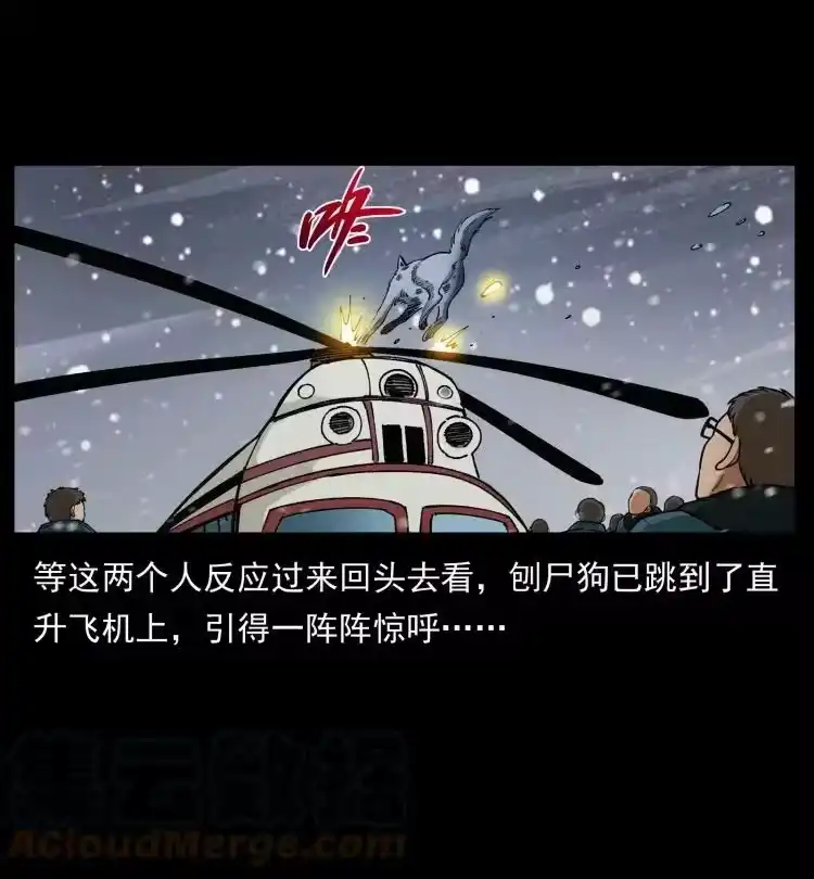 幽冥诡匠_h 475 撤退 第25页