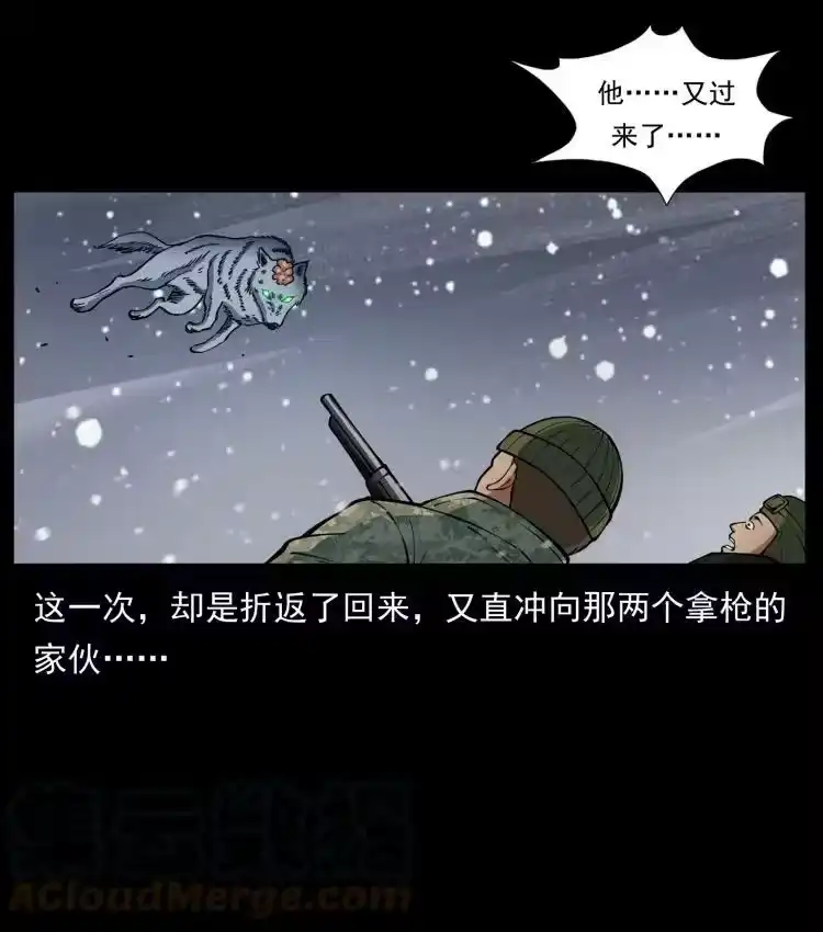 幽冥诡匠_h 475 撤退 第28页