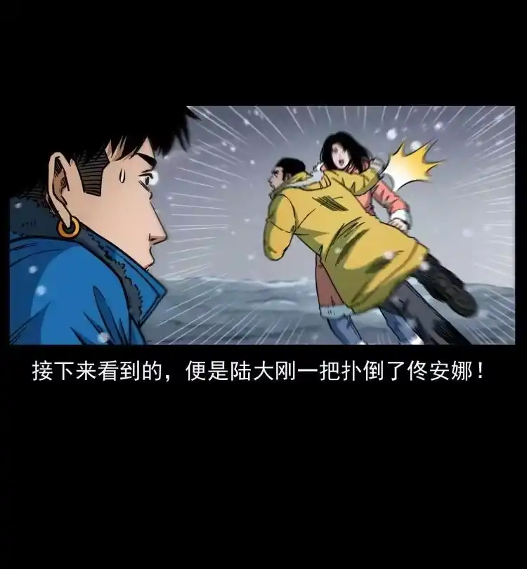 幽冥诡匠_h 475 撤退 第3页