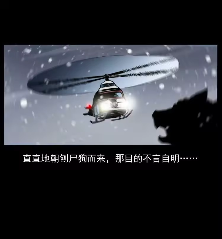 幽冥诡匠_h 475 撤退 第39页